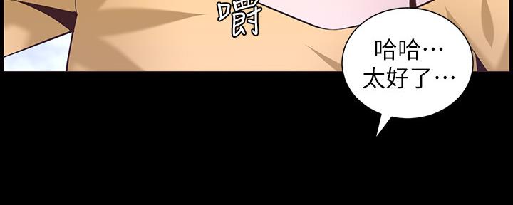 《继女妍希》第148话 第104页