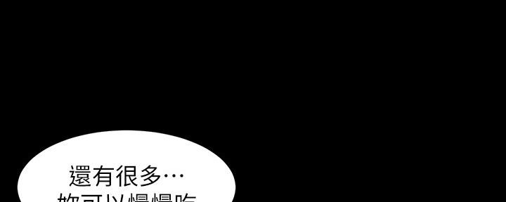《继女妍希》第148话 第105页