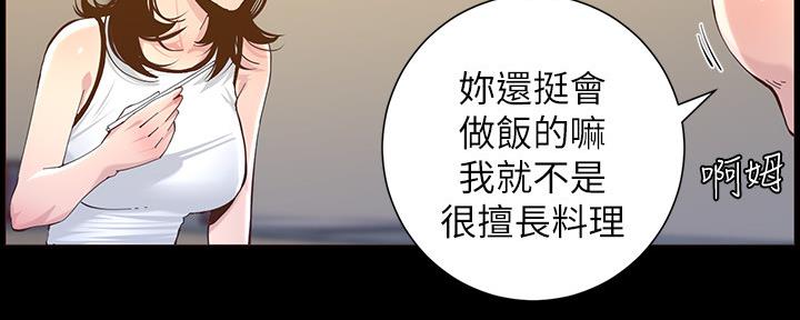 《继女妍希》第148话 第107页