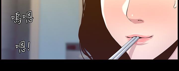 《继女妍希》第148话 第113页