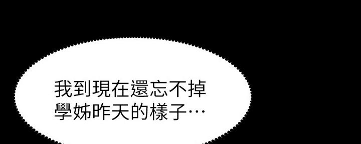 《继女妍希》第148话 第117页