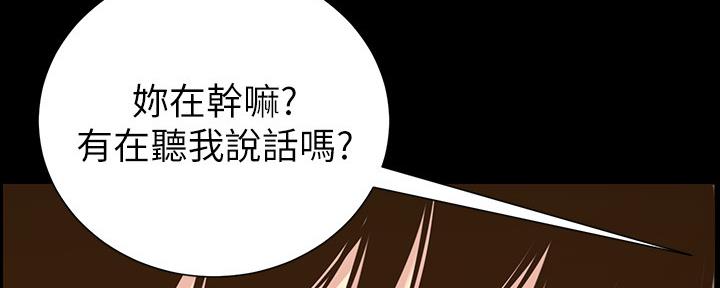 《继女妍希》第148话 第119页