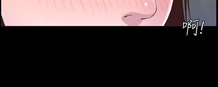 《继女妍希》第148话 第121页