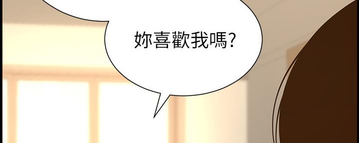 《继女妍希》第148话 第124页
