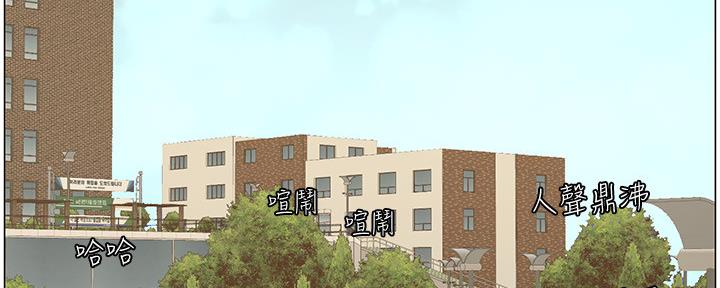 《继女妍希》第148话 第18页