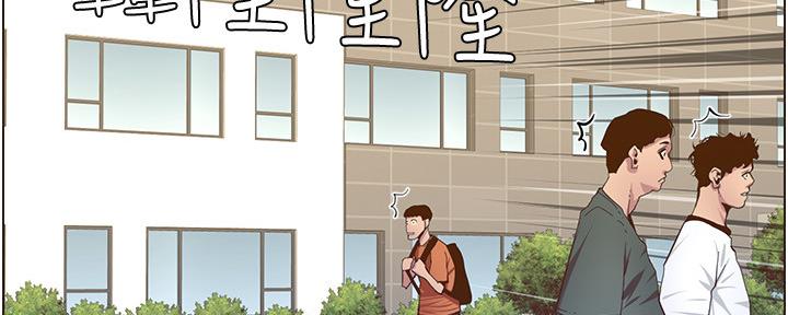《继女妍希》第148话 第22页