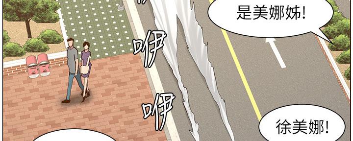 《继女妍希》第148话 第27页