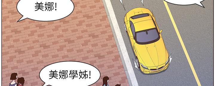 《继女妍希》第148话 第28页