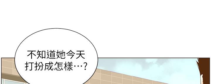 《继女妍希》第148话 第30页