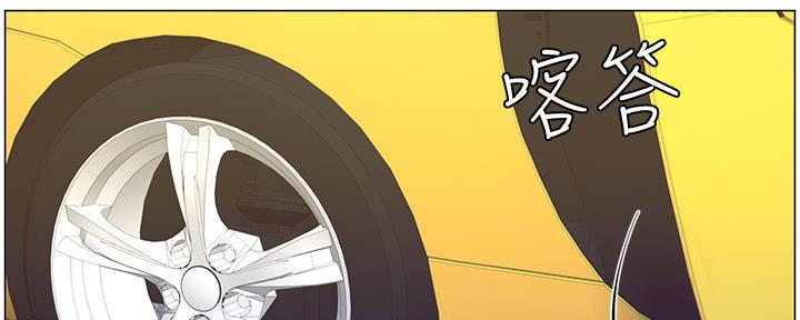 《继女妍希》第148话 第35页