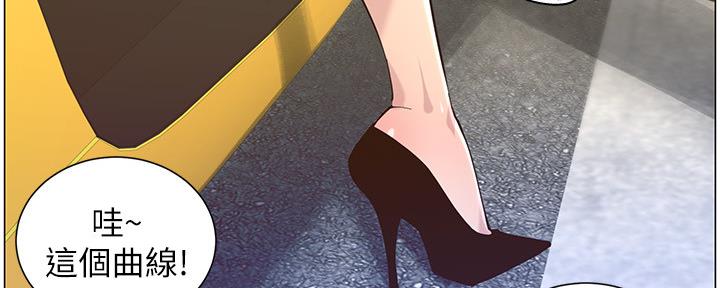 《继女妍希》第148话 第38页