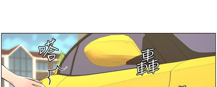《继女妍希》第148话 第43页