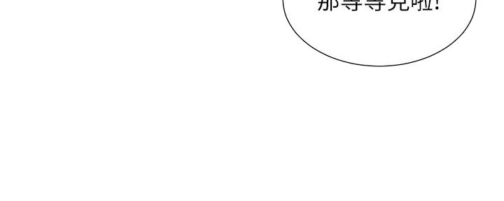 《继女妍希》第148话 第45页