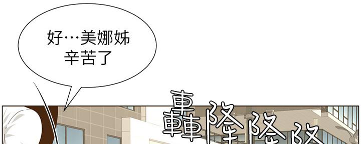 《继女妍希》第148话 第46页