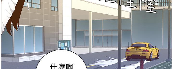 《继女妍希》第148话 第47页