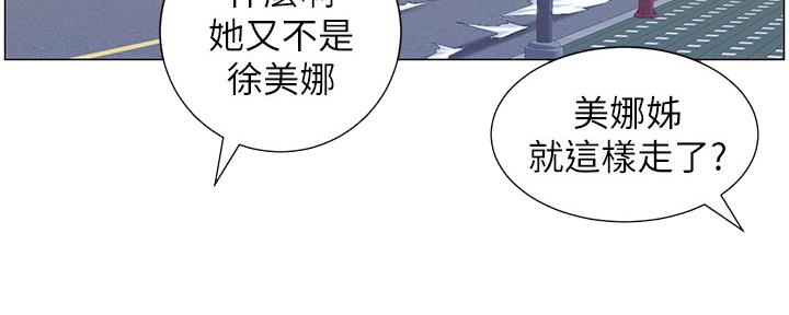 《继女妍希》第148话 第48页