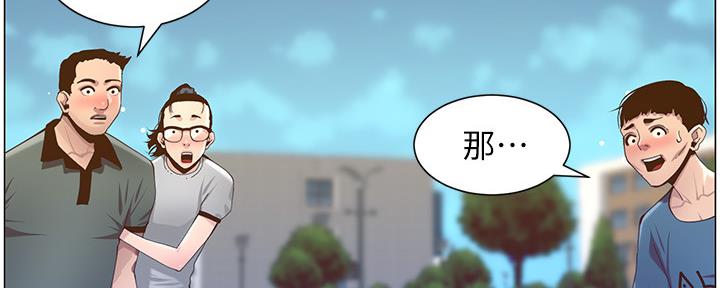 《继女妍希》第148话 第50页