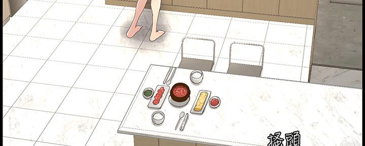 《继女妍希》第148话 第87页