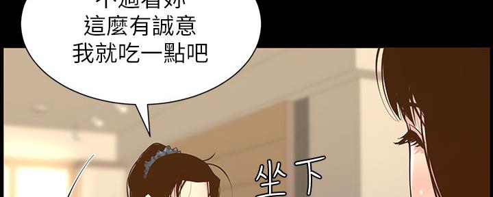 《继女妍希》第148话 第91页