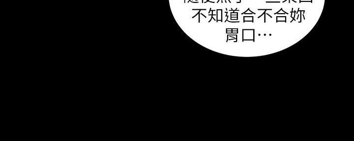 《继女妍希》第148话 第93页