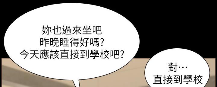 《继女妍希》第148话 第94页