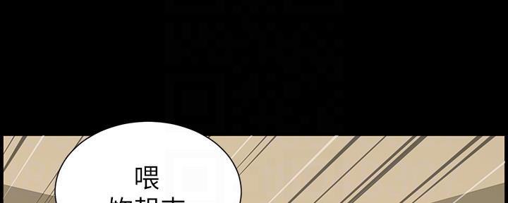 《继女妍希》第149话 第101页