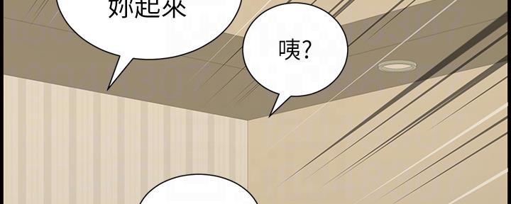 《继女妍希》第149话 第102页