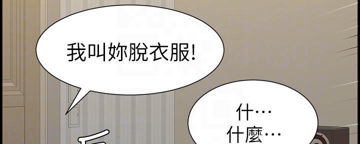 《继女妍希》第149话 第104页