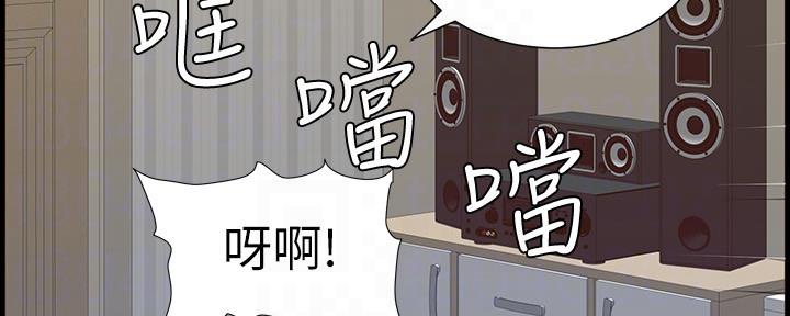 《继女妍希》第149话 第105页