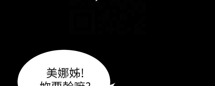 《继女妍希》第149话 第107页