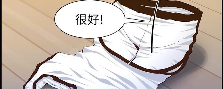 《继女妍希》第149话 第109页