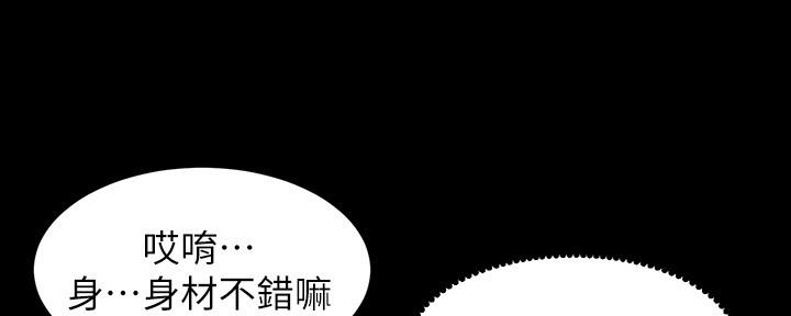 《继女妍希》第149话 第115页