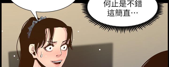 《继女妍希》第149话 第116页
