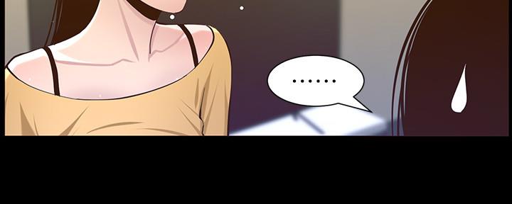 《继女妍希》第149话 第117页
