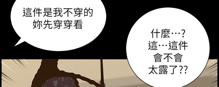 《继女妍希》第149话 第119页