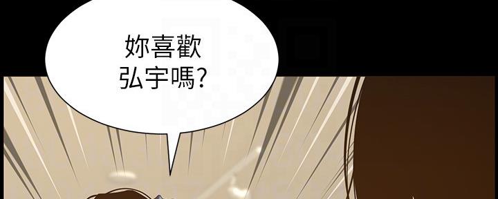 《继女妍希》第149话 第11页