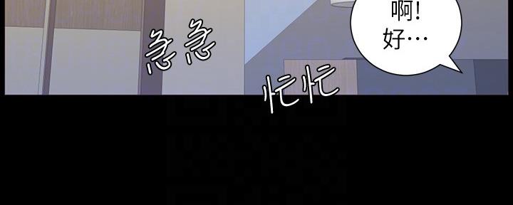《继女妍希》第149话 第124页