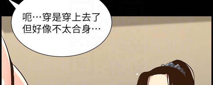 《继女妍希》第149话 第126页