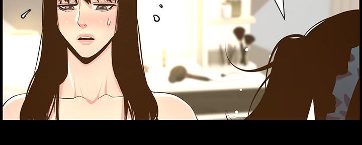 《继女妍希》第149话 第131页
