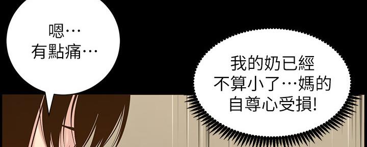 《继女妍希》第149话 第133页