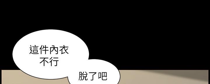 《继女妍希》第149话 第136页
