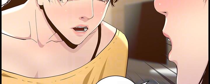 《继女妍希》第149话 第13页