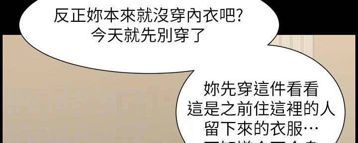 《继女妍希》第149话 第140页