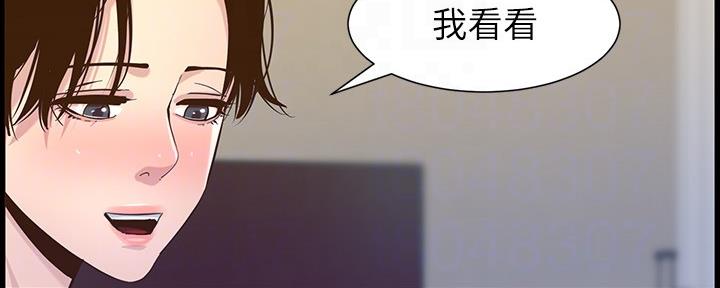 《继女妍希》第149话 第144页