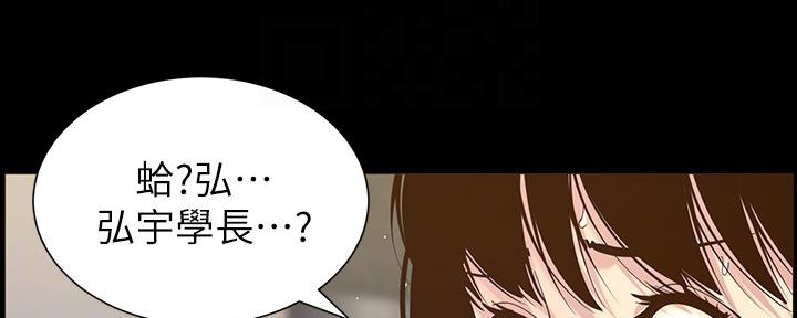 《继女妍希》第149话 第16页
