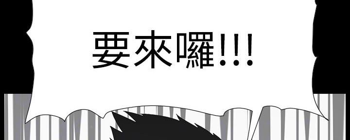 《继女妍希》第149话 第19页
