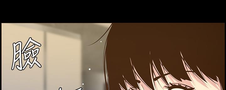 《继女妍希》第149话 第23页