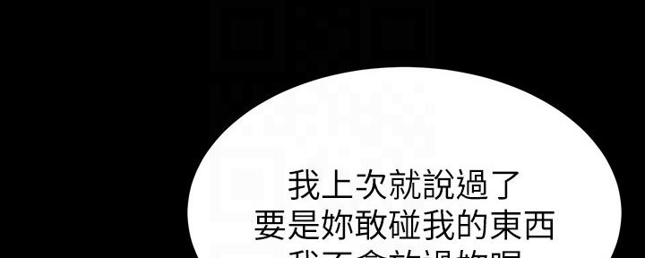 《继女妍希》第149话 第33页