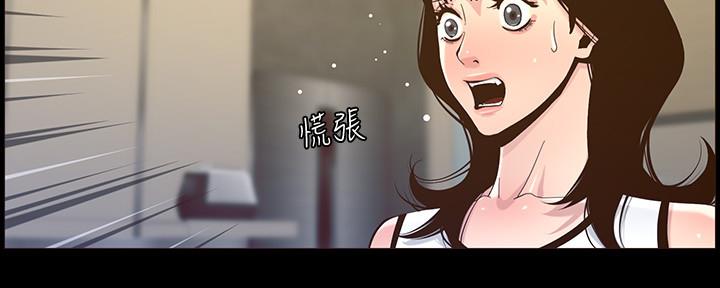《继女妍希》第149话 第3页