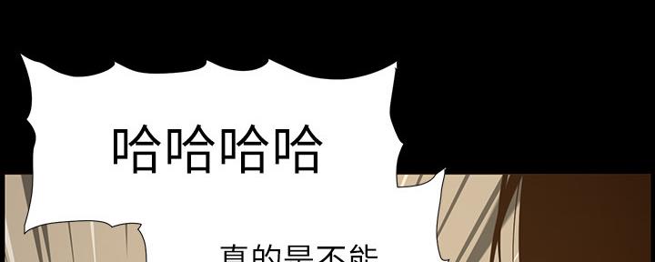 《继女妍希》第149话 第40页